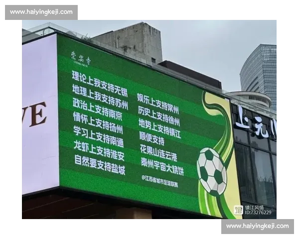 评论区沸腾!苏超焦点战一触即发,徐州必胜声浪掀翻热搜