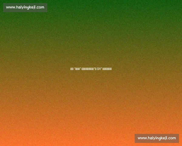 罗城 “丰收杯” 篮球赛燃爆夏夜,“村 BA” 助力乡村振兴 罗城 “丰收杯” 篮球赛燃爆夏夜,“村 BA” 助力乡村振兴