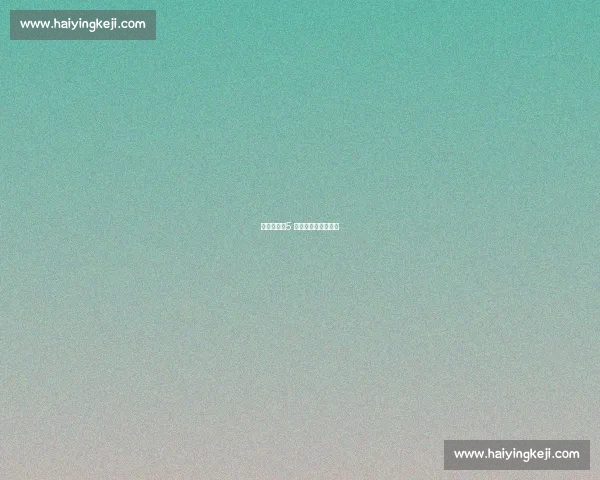 精准射门：5 次练习解锁命中密码