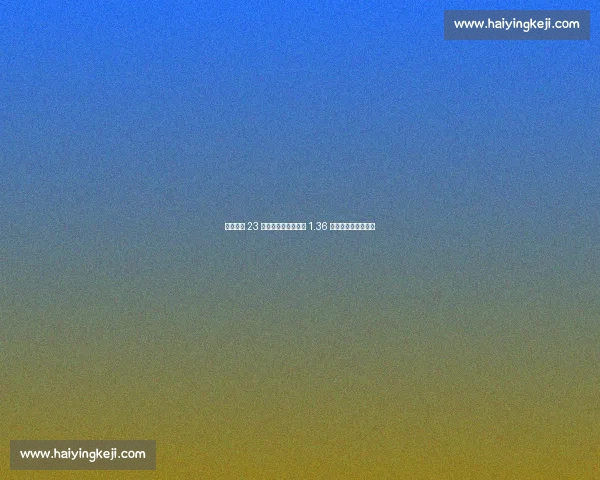 英超烧钱 23 亿创纪录，德甲反赚 1.36 亿：两种模式的碰撞