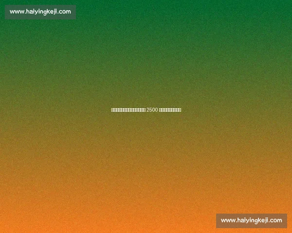 莱比锡与席尔瓦达成协议，狼队 2500 万欧要价成转会障碍